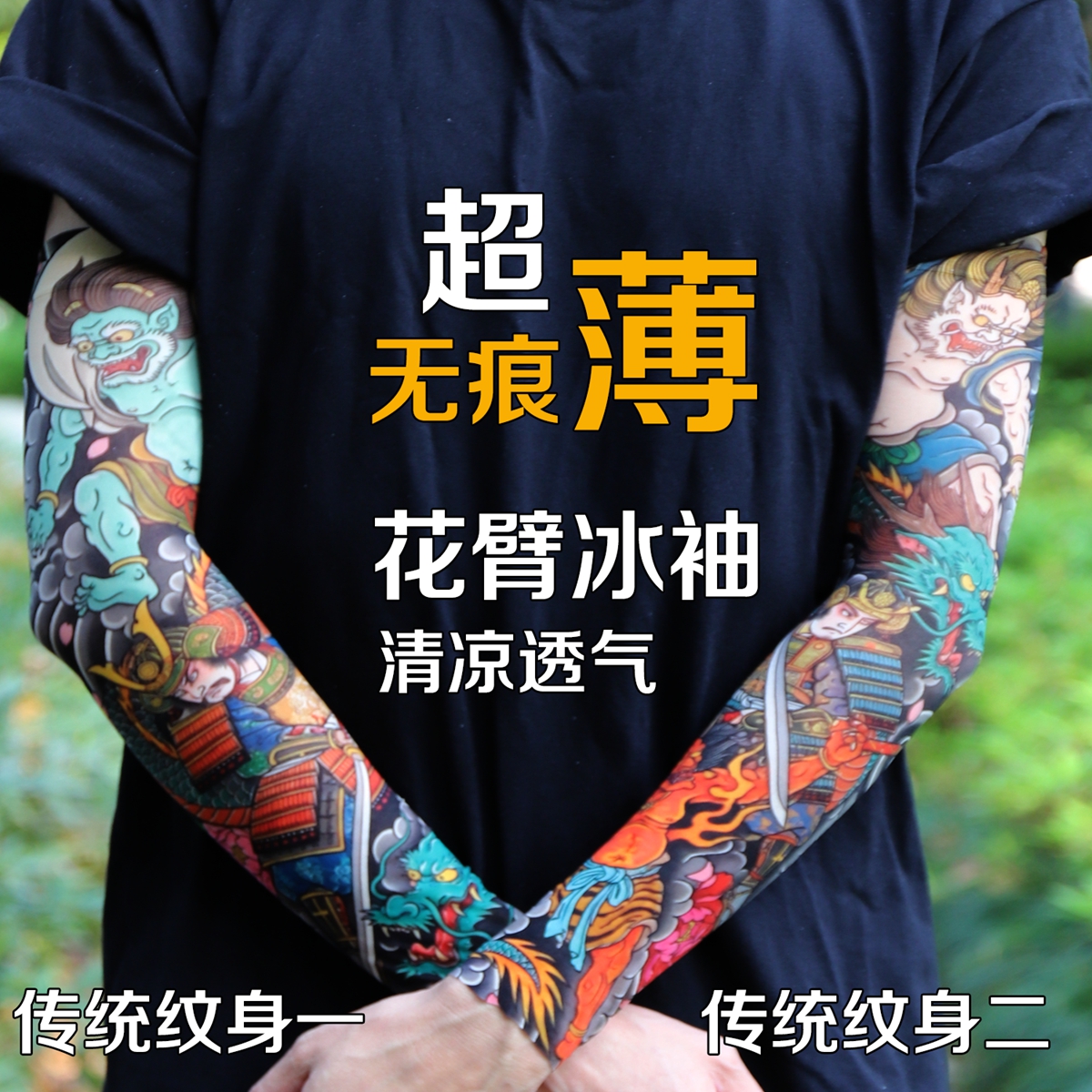 Ultra thin seamle Tattoo Flowe - Travel Accessories Aesthetic のレビューと価格