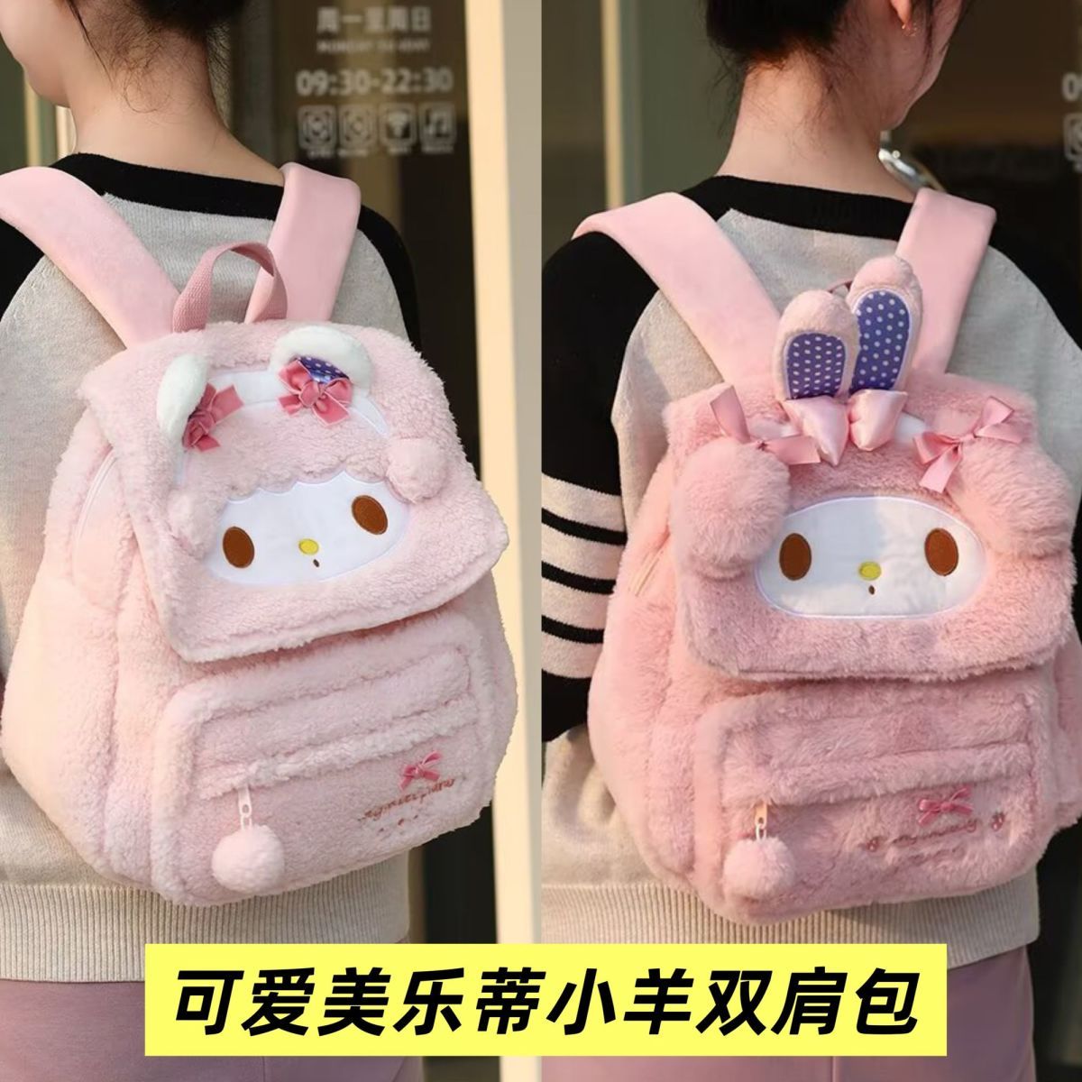 Cute Cartoon Fluffy Plush Scho - Travel Accessories As Gifts のレビューと価格